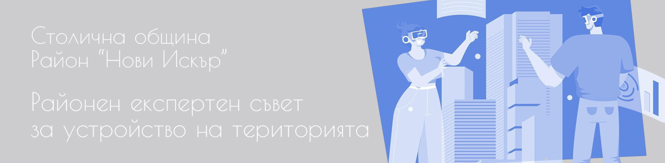 Дневен ред и протоколи 2026 година Дневен ред и протоколи 2026 година