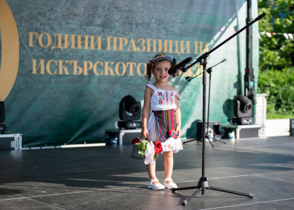 30 години празници на Искърското дефиле II - 16