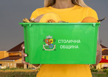 Новини Кампания „Компостирай вкъщи“ 2026