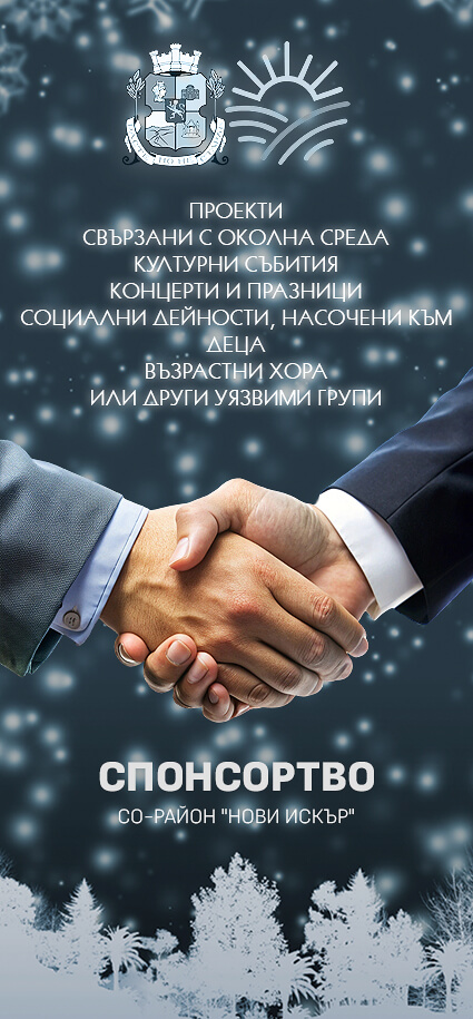 Спонсорство