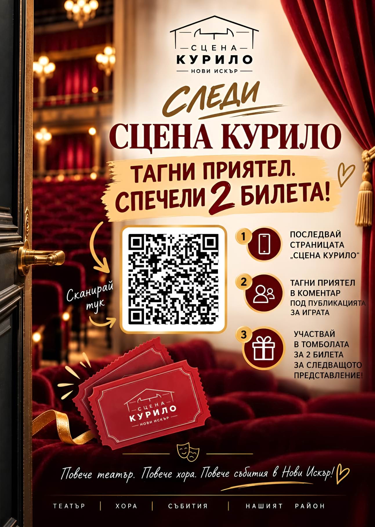 Сцена Курило - НЧ Христо Ботев 1907 - Плакат Сцена Курило - НЧ Христо Ботев 1907 - Плакат